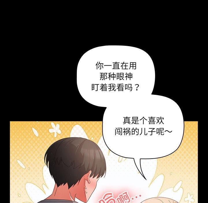 [韩国漫画] 幸福来得太突然 剧情,职场#[193P]-115