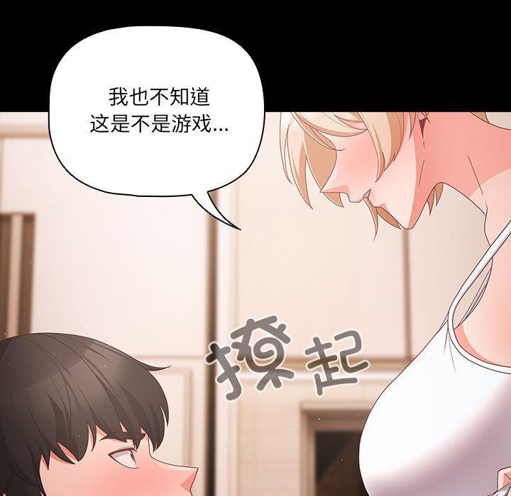 [韩国漫画] 幸福来得太突然 剧情,职场#[193P]-117