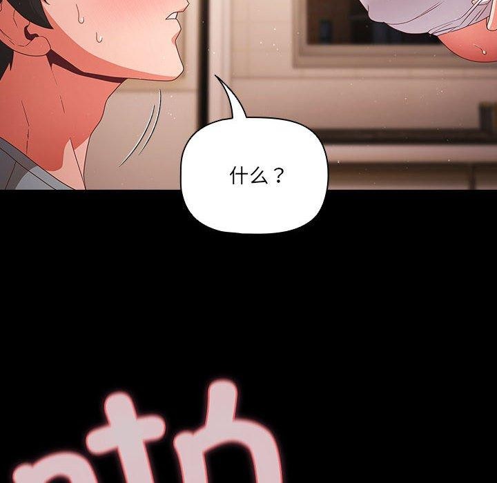 [韩国漫画] 幸福来得太突然 剧情,职场#[193P]-118