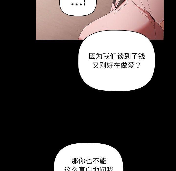 [韩国漫画] 幸福来得太突然 剧情,职场#[193P]-12