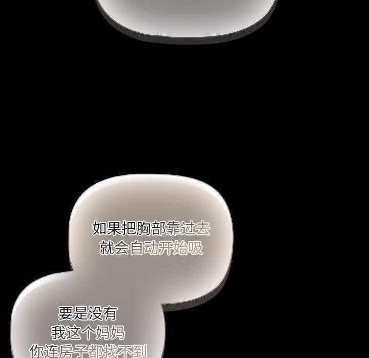 [韩国漫画] 幸福来得太突然 剧情,职场#[193P]-121