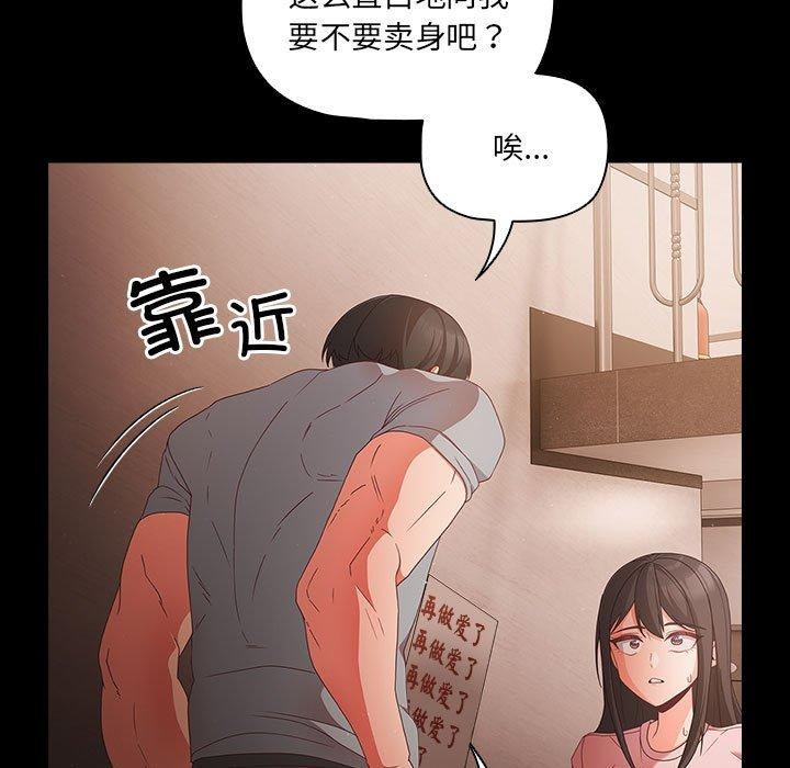 [韩国漫画] 幸福来得太突然 剧情,职场#[193P]-13