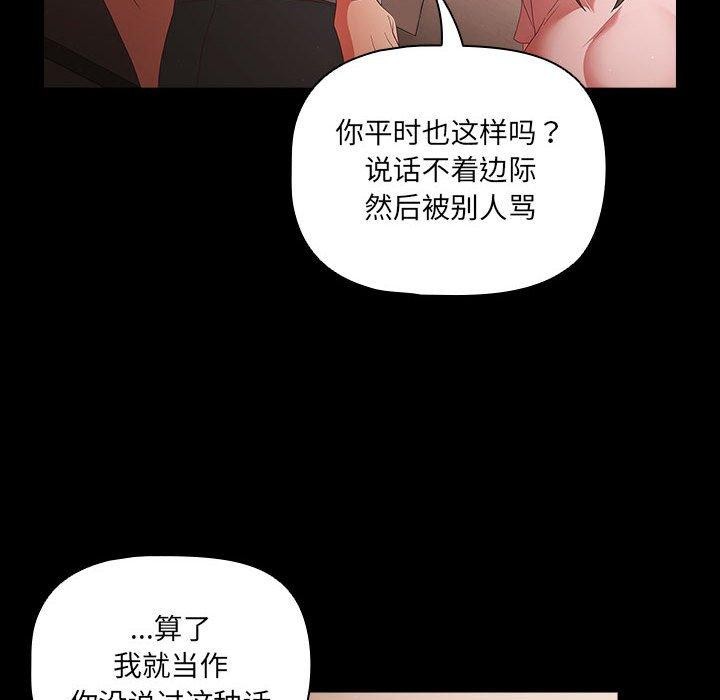 [韩国漫画] 幸福来得太突然 剧情,职场#[193P]-14