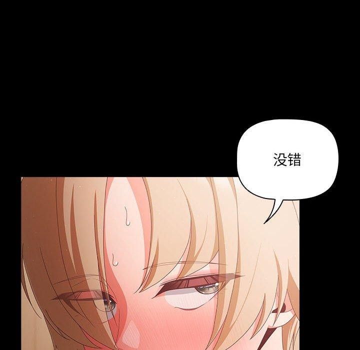 [韩国漫画] 幸福来得太突然 剧情,职场#[193P]-146
