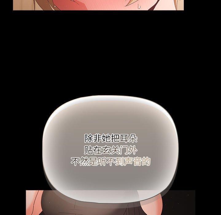 [韩国漫画] 幸福来得太突然 剧情,职场#[193P]-147