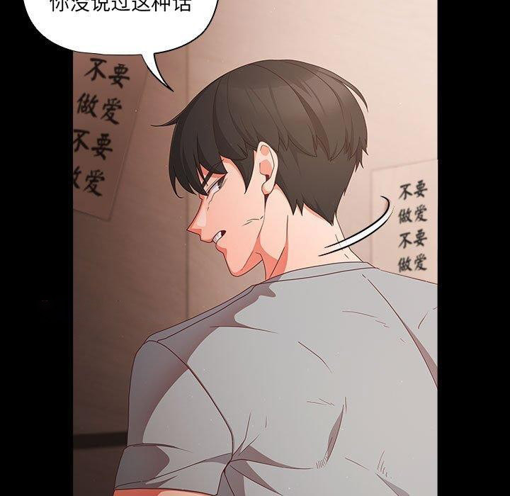 [韩国漫画] 幸福来得太突然 剧情,职场#[193P]-15