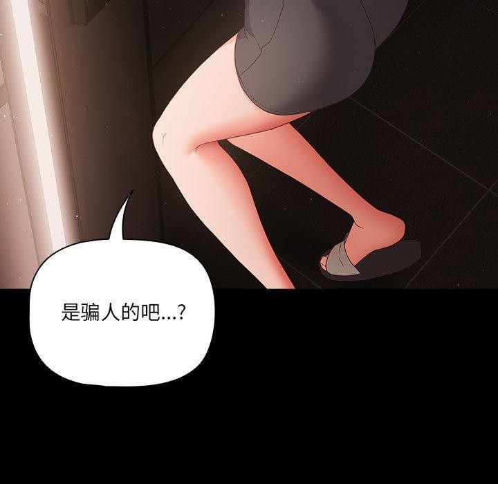[韩国漫画] 幸福来得太突然 剧情,职场#[193P]-151