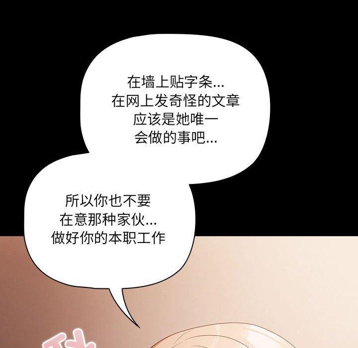 [韩国漫画] 幸福来得太突然 剧情,职场#[193P]-158