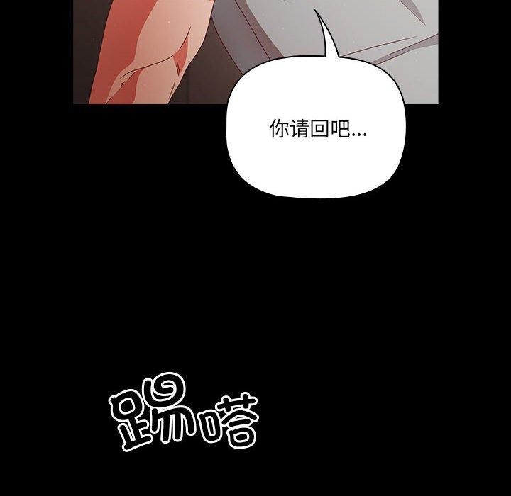 [韩国漫画] 幸福来得太突然 剧情,职场#[193P]-16