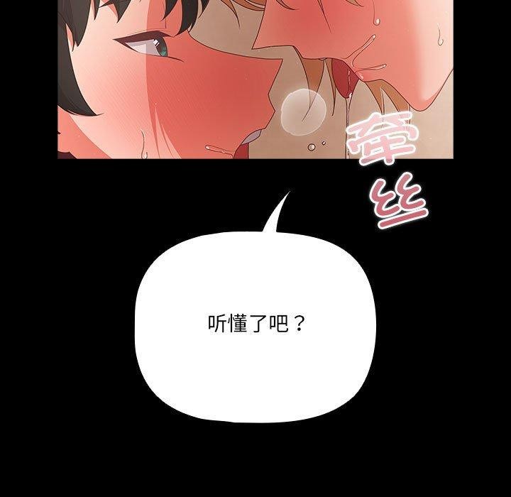 [韩国漫画] 幸福来得太突然 剧情,职场#[193P]-161