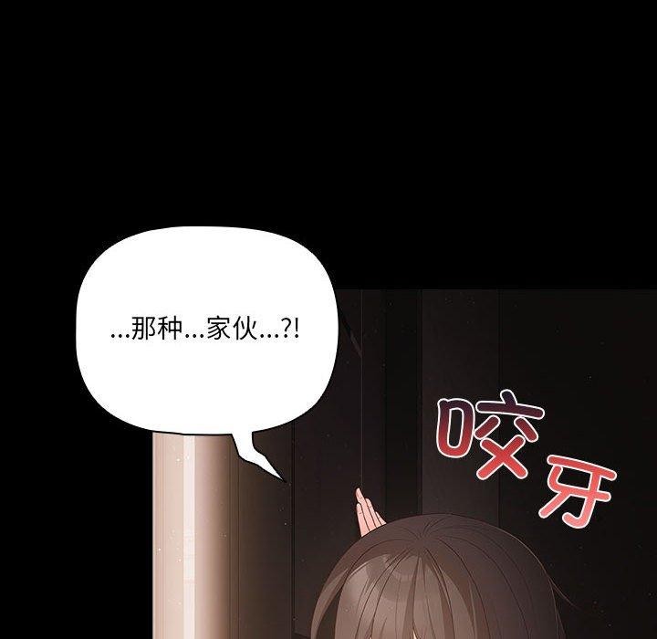 [韩国漫画] 幸福来得太突然 剧情,职场#[193P]-162