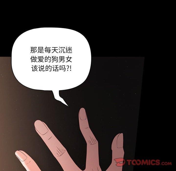 [韩国漫画] 幸福来得太突然 剧情,职场#[193P]-164