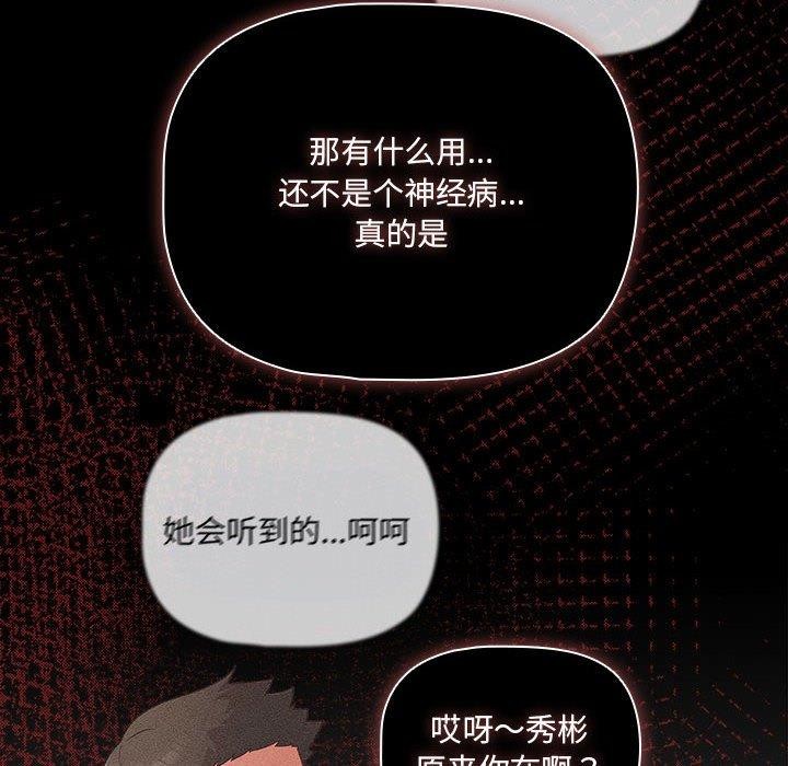 [韩国漫画] 幸福来得太突然 剧情,职场#[193P]-168