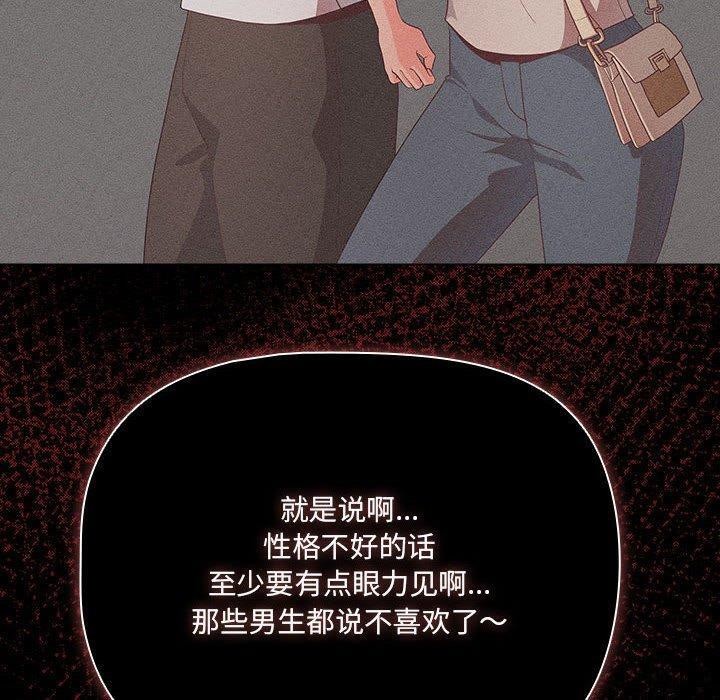 [韩国漫画] 幸福来得太突然 剧情,职场#[193P]-170