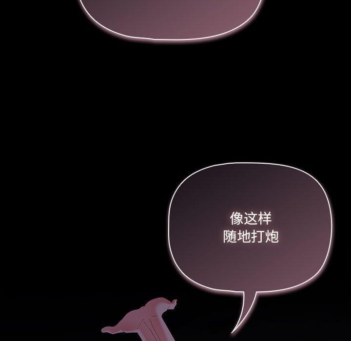 [韩国漫画] 幸福来得太突然 剧情,职场#[193P]-173