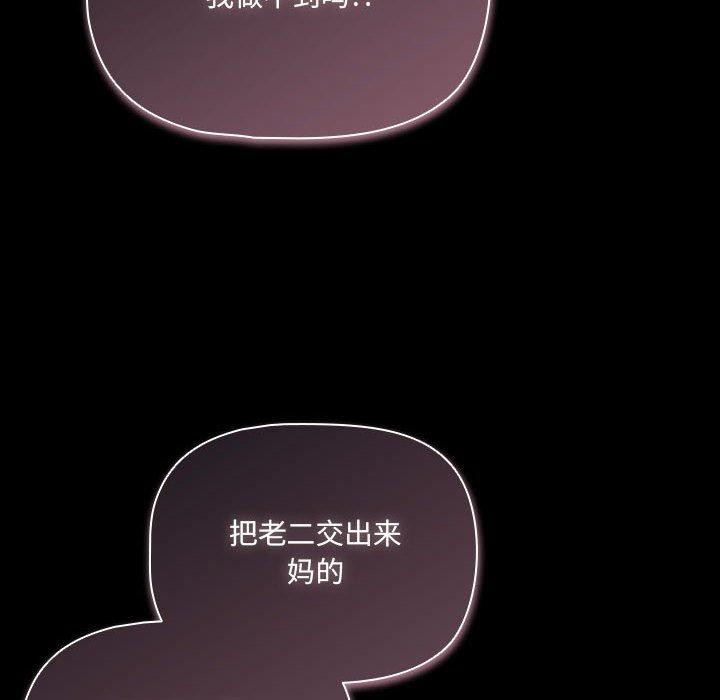 [韩国漫画] 幸福来得太突然 剧情,职场#[193P]-176
