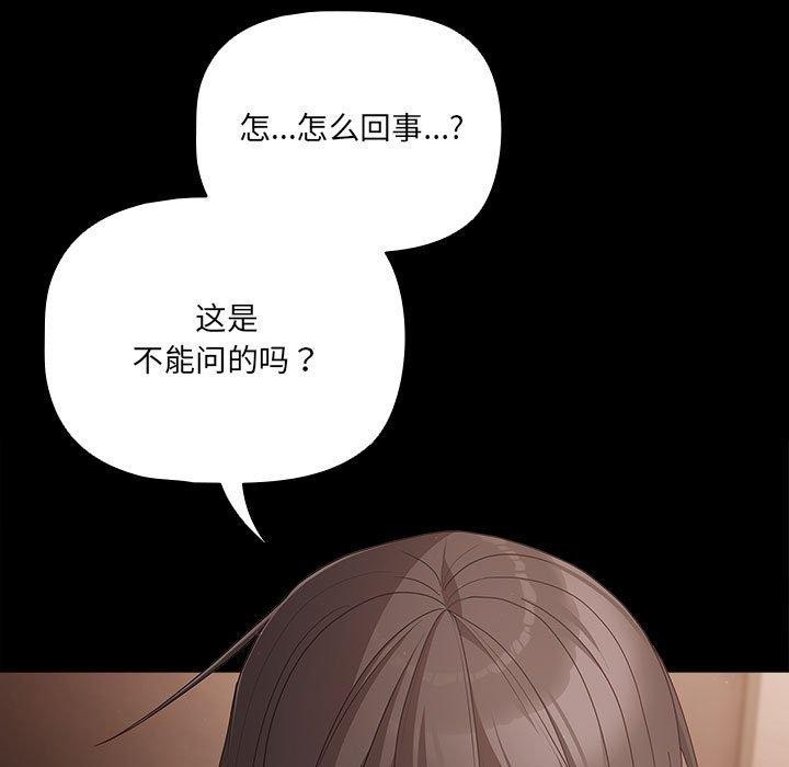 [韩国漫画] 幸福来得太突然 剧情,职场#[193P]-19
