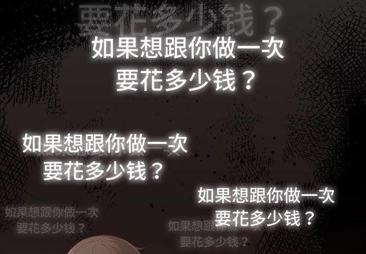 [韩国漫画] 幸福来得太突然 剧情,职场#[193P]-2