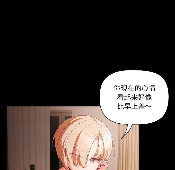 [韩国漫画] 幸福来得太突然 剧情,职场#[193P]-24