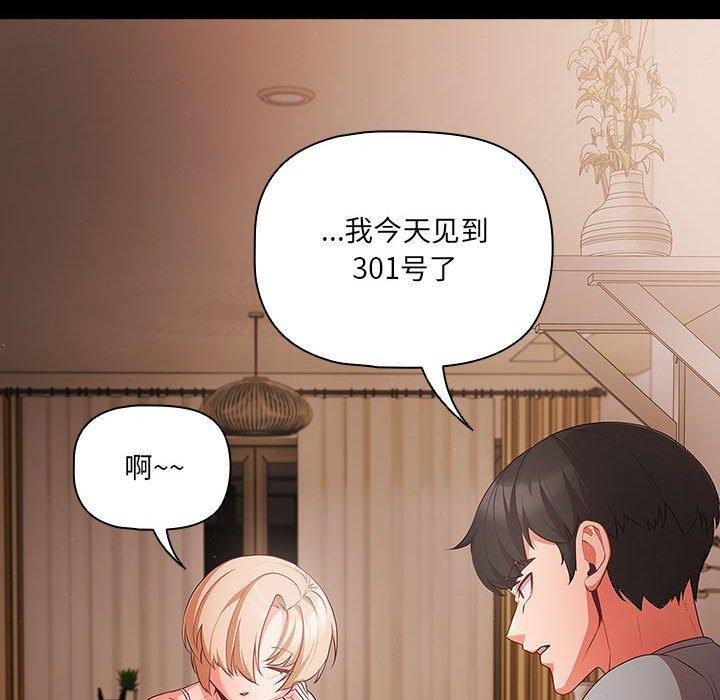 [韩国漫画] 幸福来得太突然 剧情,职场#[193P]-26