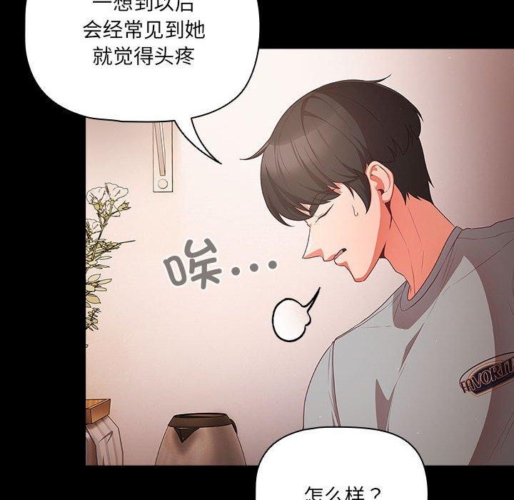 [韩国漫画] 幸福来得太突然 剧情,职场#[193P]-28