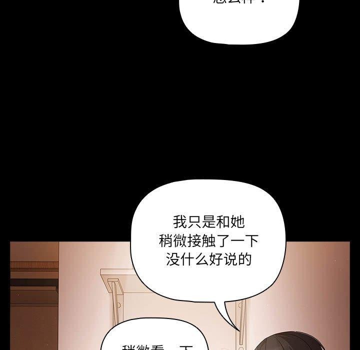 [韩国漫画] 幸福来得太突然 剧情,职场#[193P]-29