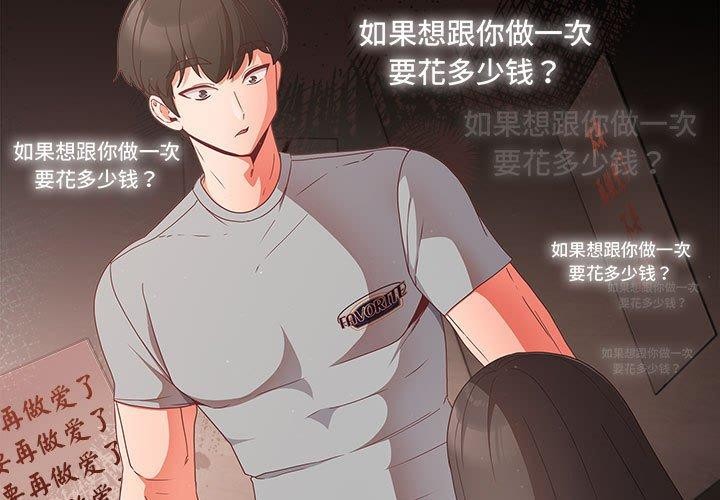 [韩国漫画] 幸福来得太突然 剧情,职场#[193P]-3