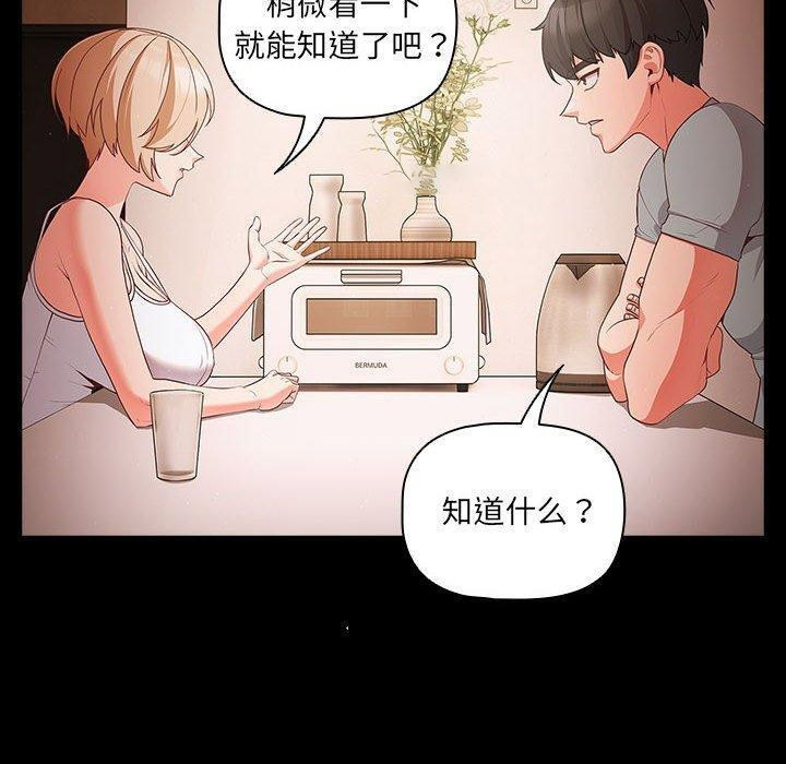[韩国漫画] 幸福来得太突然 剧情,职场#[193P]-30