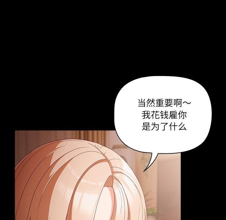[韩国漫画] 幸福来得太突然 剧情,职场#[193P]-33