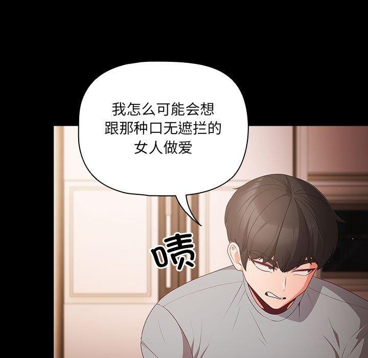 [韩国漫画] 幸福来得太突然 剧情,职场#[193P]-35