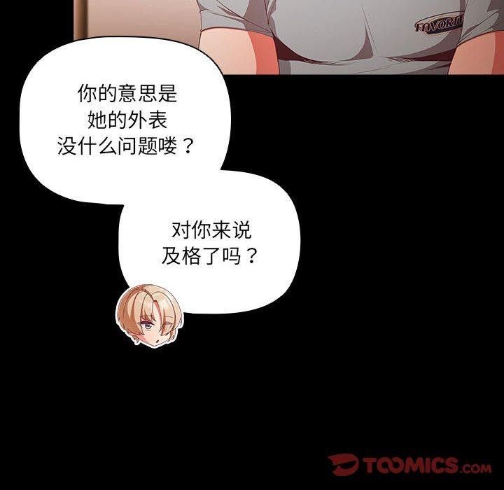 [韩国漫画] 幸福来得太突然 剧情,职场#[193P]-36