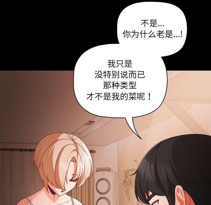 [韩国漫画] 幸福来得太突然 剧情,职场#[193P]-37