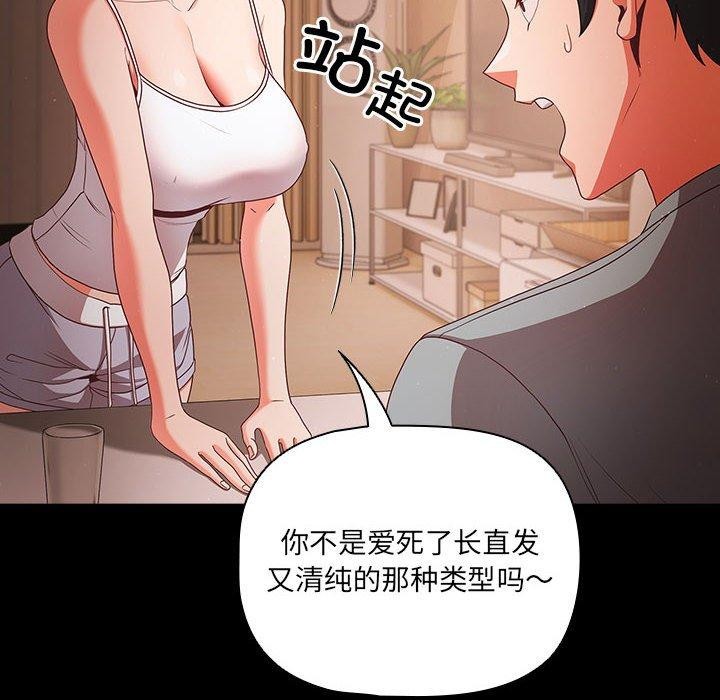 [韩国漫画] 幸福来得太突然 剧情,职场#[193P]-38