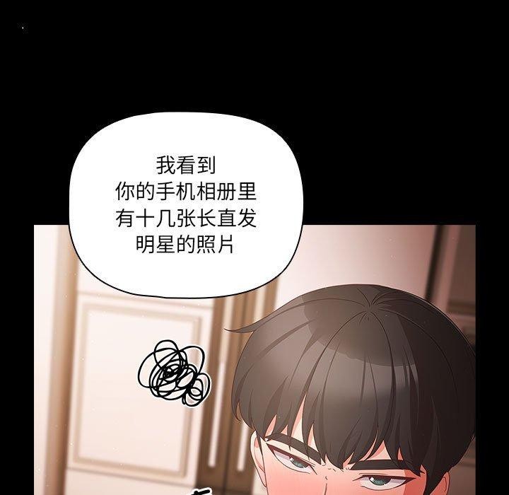[韩国漫画] 幸福来得太突然 剧情,职场#[193P]-39