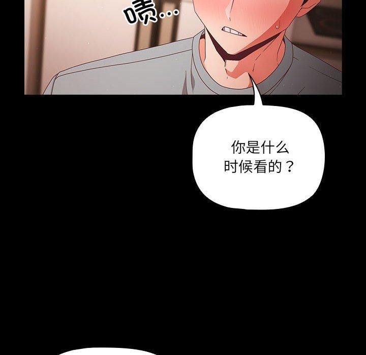 [韩国漫画] 幸福来得太突然 剧情,职场#[193P]-40