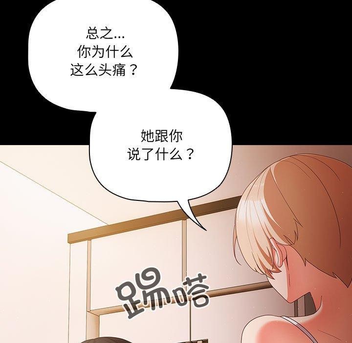 [韩国漫画] 幸福来得太突然 剧情,职场#[193P]-41