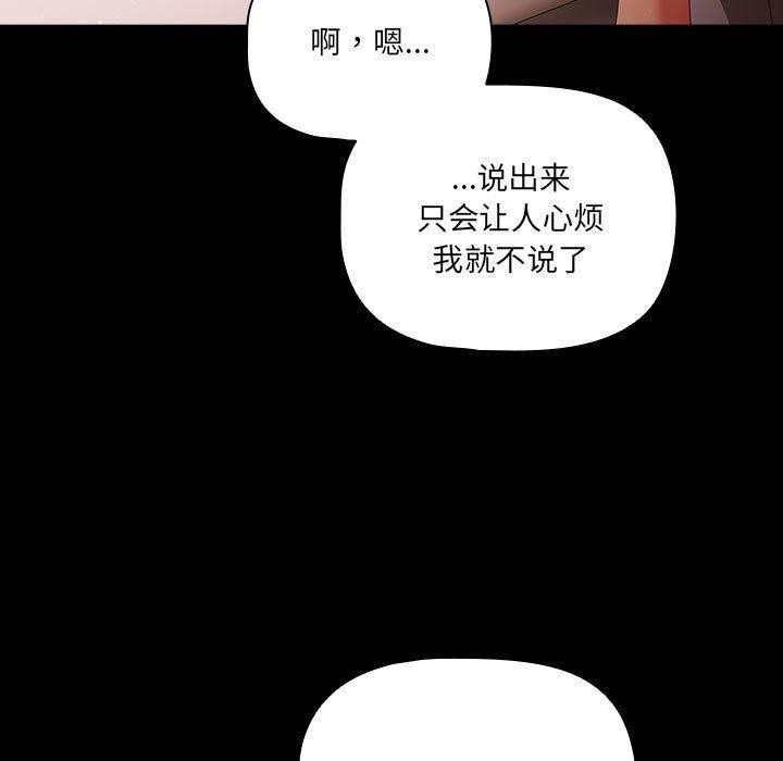 [韩国漫画] 幸福来得太突然 剧情,职场#[193P]-43