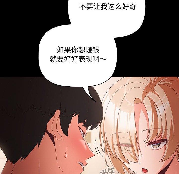 [韩国漫画] 幸福来得太突然 剧情,职场#[193P]-44