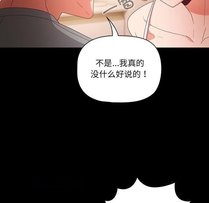 [韩国漫画] 幸福来得太突然 剧情,职场#[193P]-45