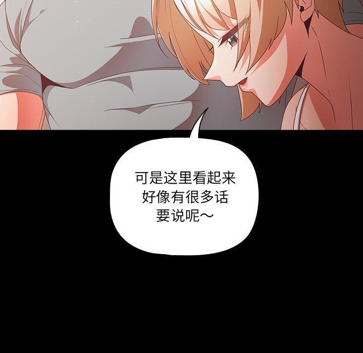 [韩国漫画] 幸福来得太突然 剧情,职场#[193P]-47
