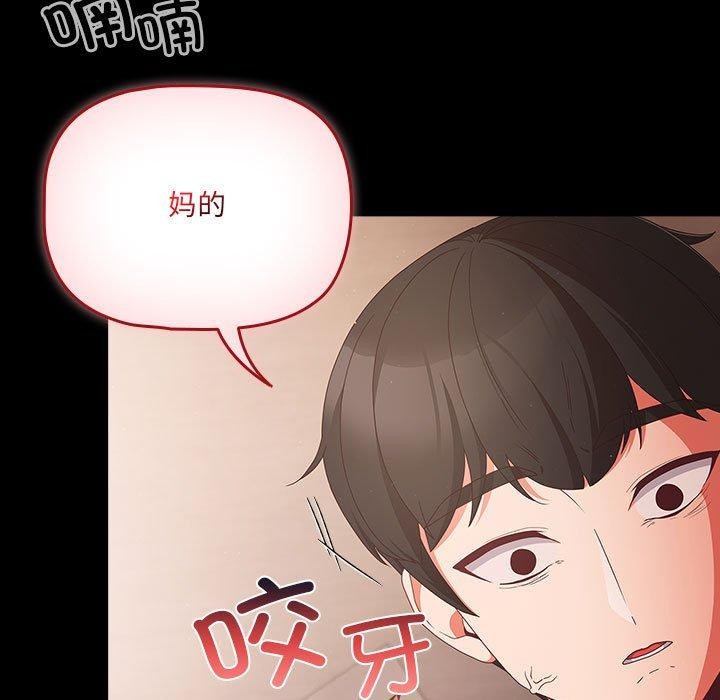 [韩国漫画] 幸福来得太突然 剧情,职场#[193P]-5