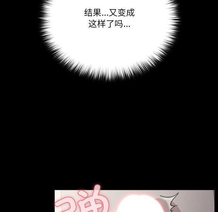 [韩国漫画] 幸福来得太突然 剧情,职场#[193P]-50
