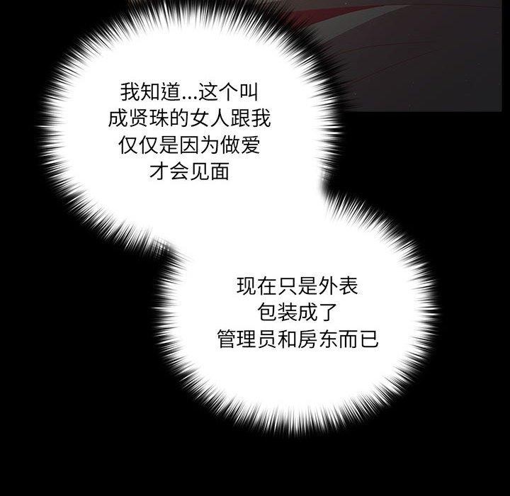 [韩国漫画] 幸福来得太突然 剧情,职场#[193P]-52