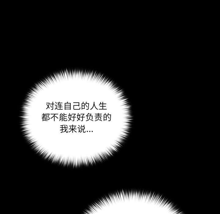 [韩国漫画] 幸福来得太突然 剧情,职场#[193P]-53