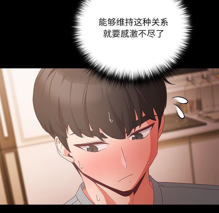 [韩国漫画] 幸福来得太突然 剧情,职场#[193P]-54