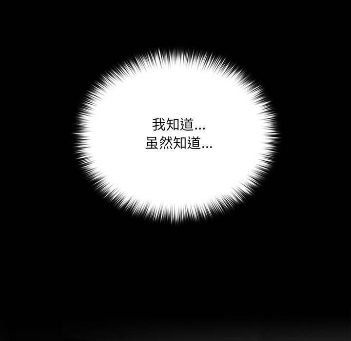 [韩国漫画] 幸福来得太突然 剧情,职场#[193P]-55