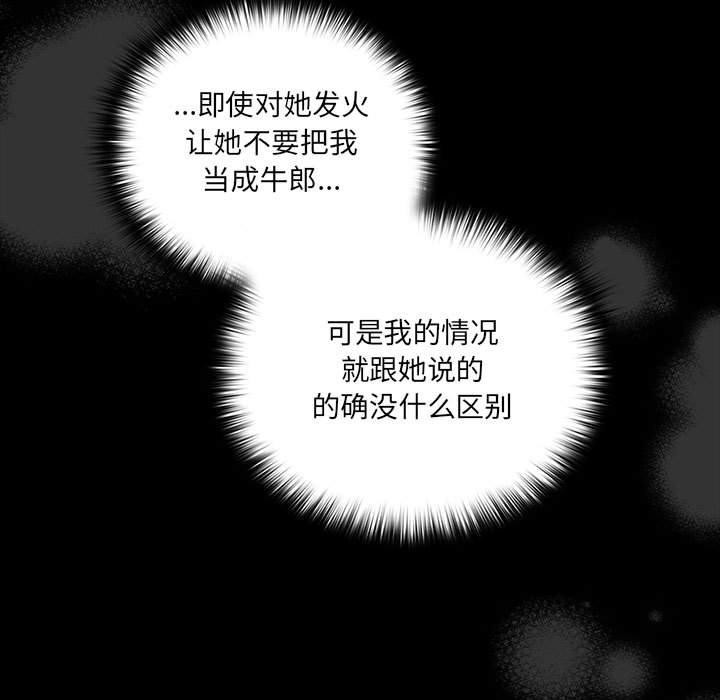 [韩国漫画] 幸福来得太突然 剧情,职场#[193P]-59