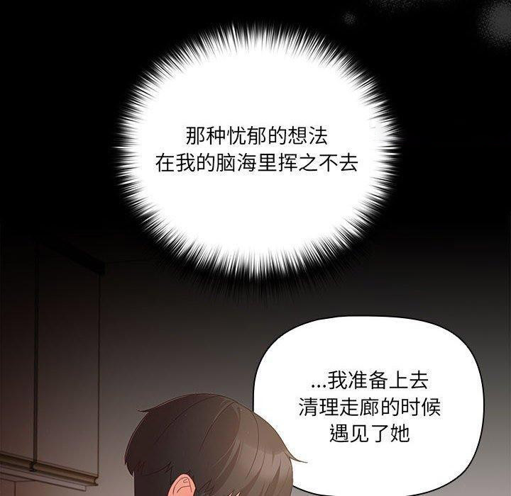 [韩国漫画] 幸福来得太突然 剧情,职场#[193P]-60