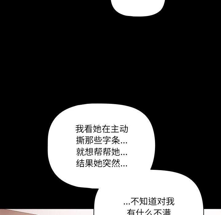 [韩国漫画] 幸福来得太突然 剧情,职场#[193P]-62