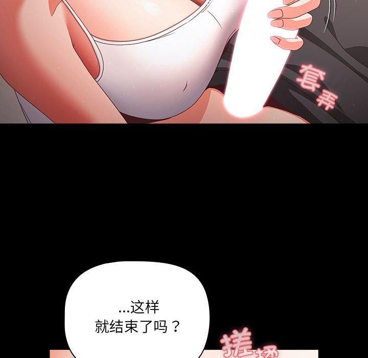 [韩国漫画] 幸福来得太突然 剧情,职场#[193P]-64
